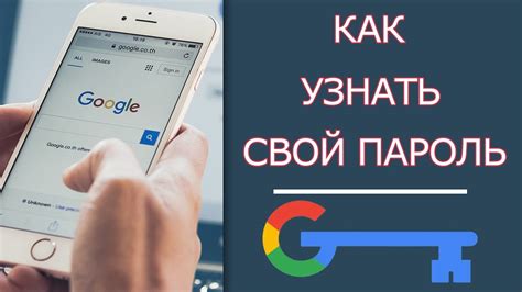 Как узнать пароль от почты гугл аккаунта