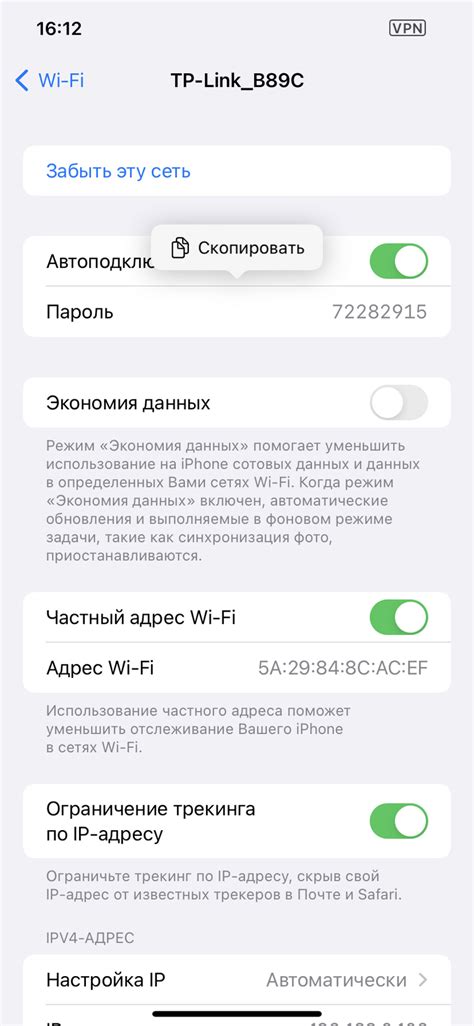 Как узнать пароль Wi-Fi МТС