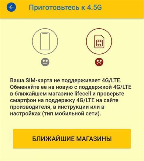 Как узнать поддерживает ли ваш телефон 4G сим-карту МТС