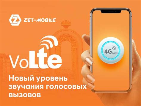 Как узнать поддержку телефоном технологии VoLTE