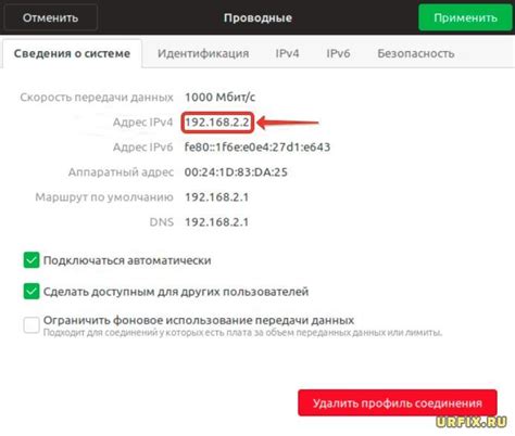 Как узнать текущий IP-адрес