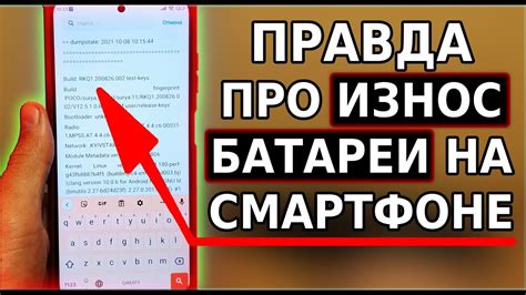 Как узнать тип аккумулятора на смартфоне