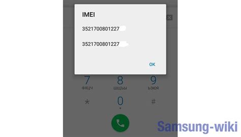 Как узнать IMEI Samsung смартфона: быстрая и простая инструкция