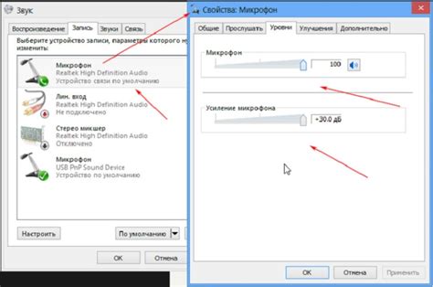 Как улучшить звук с помощью настроек микрофона