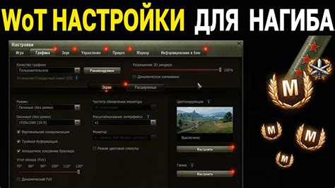 Как улучшить качество звука в World of Tanks