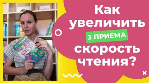 Как улучшить технику чтения для получения высокой оценки