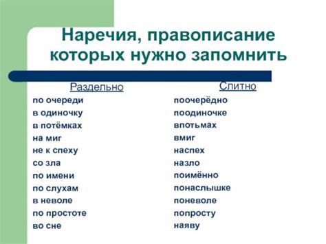 Как употреблять синонимы правильно