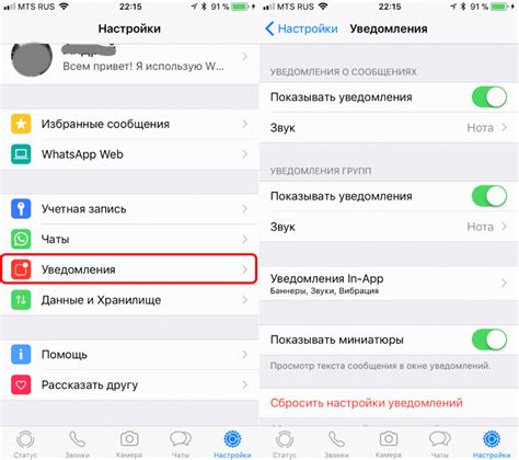 Как установить Ватсап на iPhone?