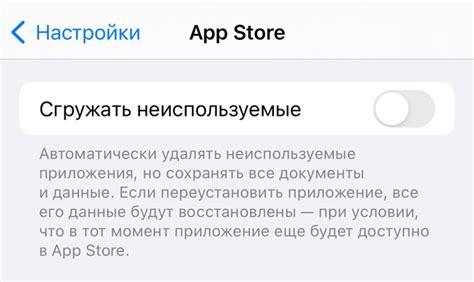 Как установить ГГ через App Store