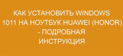 Как установить время на Honor 8A: подробная инструкция