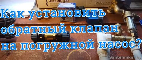 Как установить обратный клапан на отопление