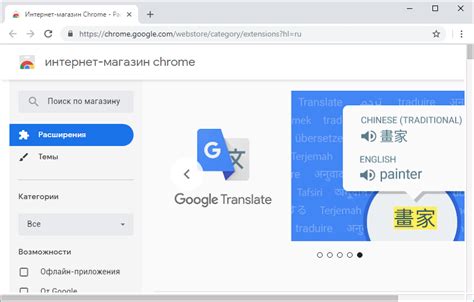 Как установить расширение из Google Chrome Web Store