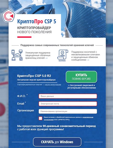 Как установить сертификат в КриптоПро