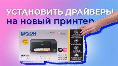 Как установить сканер Epson без диска: подробная инструкция