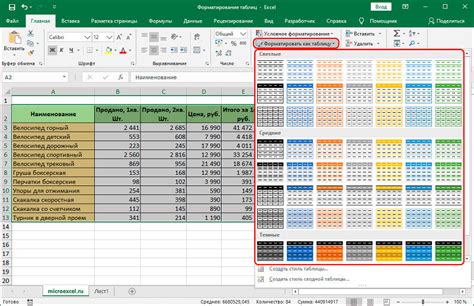 Как установить таблицу Excel на компьютер