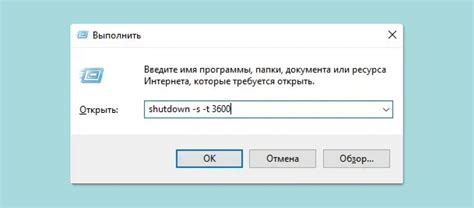 Как установить таймер выключения ПК в Windows через командную строку