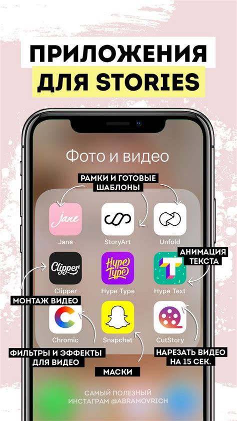 Как установить фильтры Instagram для сторис