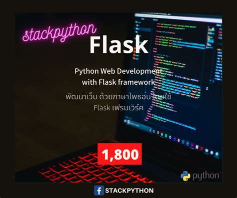 Как установить Flask Python на Linux