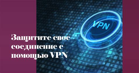 Как установить VPN на компьютер?