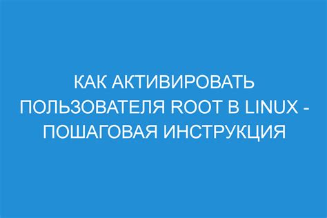 Как установить apt в Linux: пошаговая инструкция