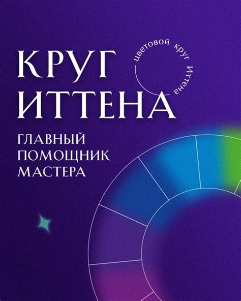 Как устранить нежелательные оттенки в помещении: основные принципы