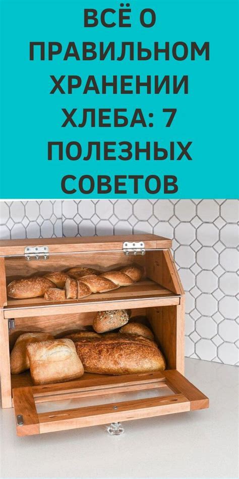 Как устроить сборы к фестивалю хлеба - 5 полезных советов