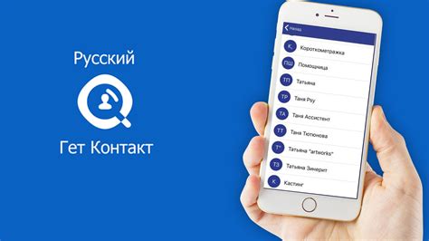 Как функционирует GetContact в различных регионах России?