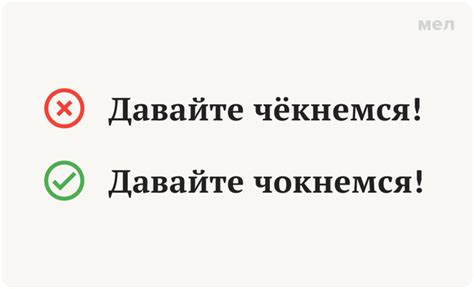 Как чокаться правильно?