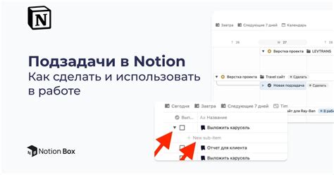 Как эффективно использовать шаблон в Notion