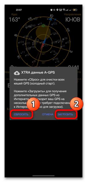 Калибровка GPS-модуля