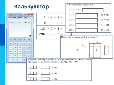 Калькулятор для решения математических задач