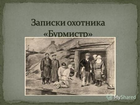 Каноническое место "Писем Баламута" в творчестве автора