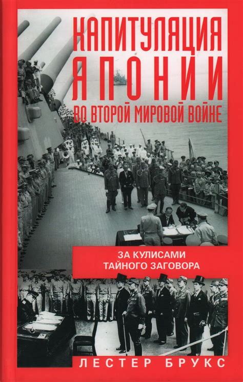 Капитуляция Польши во Второй мировой: ключевые эпохальные даты и судьбоносные последствия