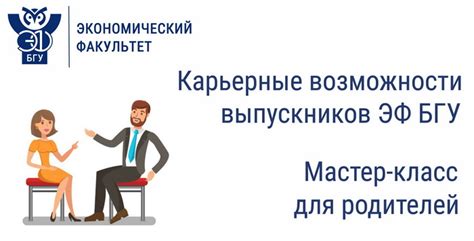 Карьерные возможности для психолога: где можно применить полученные знания?