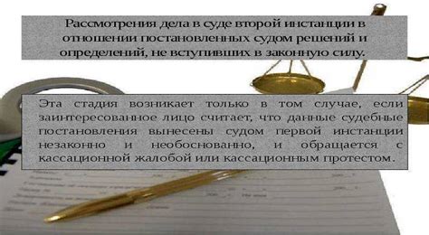 Кассационная жалоба: как отозвать в арбитражном суде?