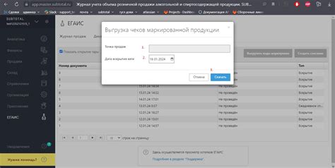 Касса Subtotal: руководство по настройке