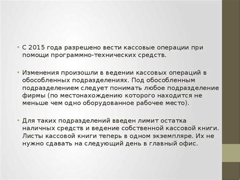 Кассовые операции: разрешено ли их проводить руководителю компании?