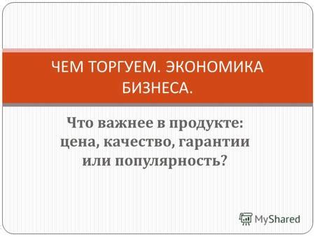 Качество или результаты: что важнее в рекламе?