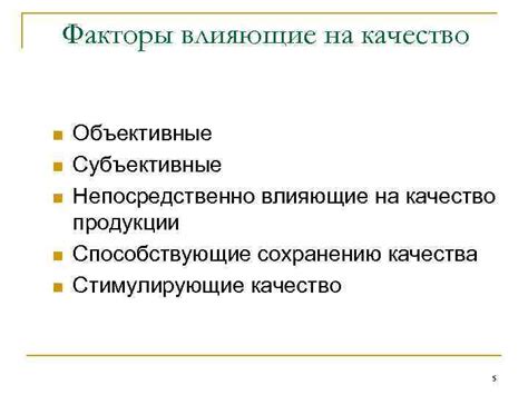 Качество продукции: объективные факты