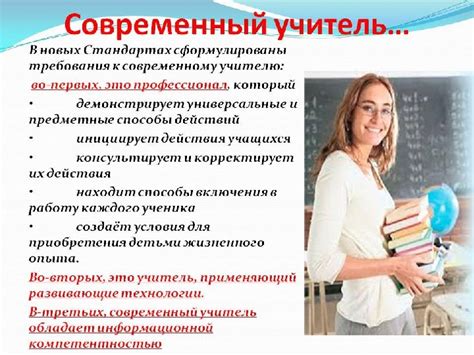 Квалификация учителя физкультуры и требования к ведению ОБЖ