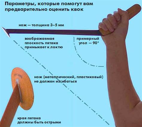 Квок своими руками: подробная инструкция