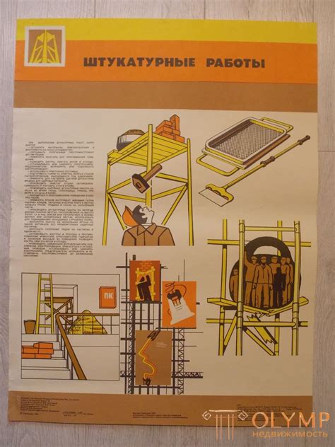 Кирпич в штукатурных работах: правила использования и советы