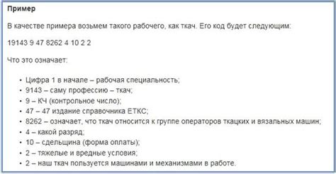 Классификатор должностей: присутствует ли должность разнорабочий?