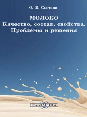 Классическое молоко: свойства, отличия и проблемы