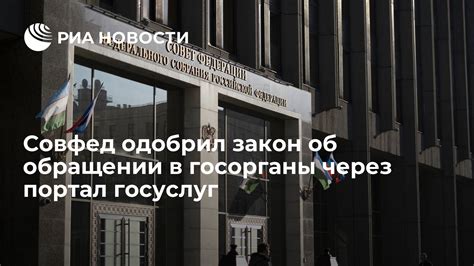 Клевета в обращении в госорганы: юридическая ответственность