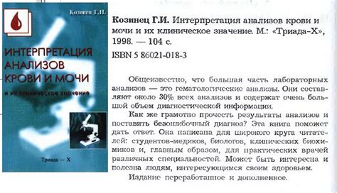 Клиническое значение различий в составе и свойствах детской и взрослой мочи