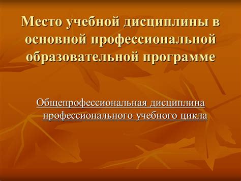 Ключевые дисциплины в учебной программе для биолога заочно