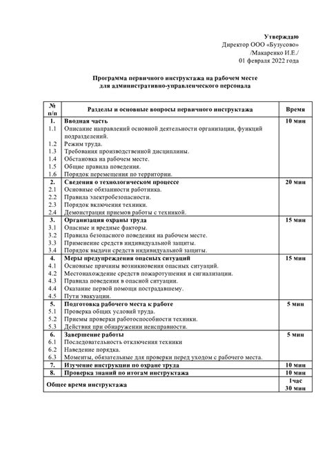 Ключевые моменты при проведении первичного инструктажа со стропальщиками