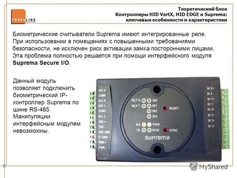 Ключевые особенности реле утечки