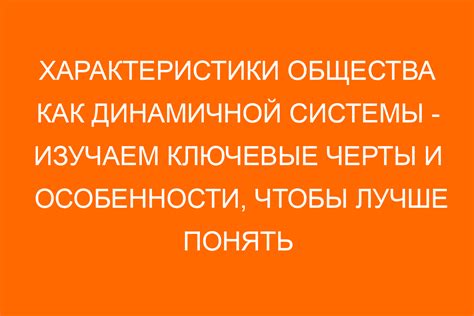 Ключевые черты среды